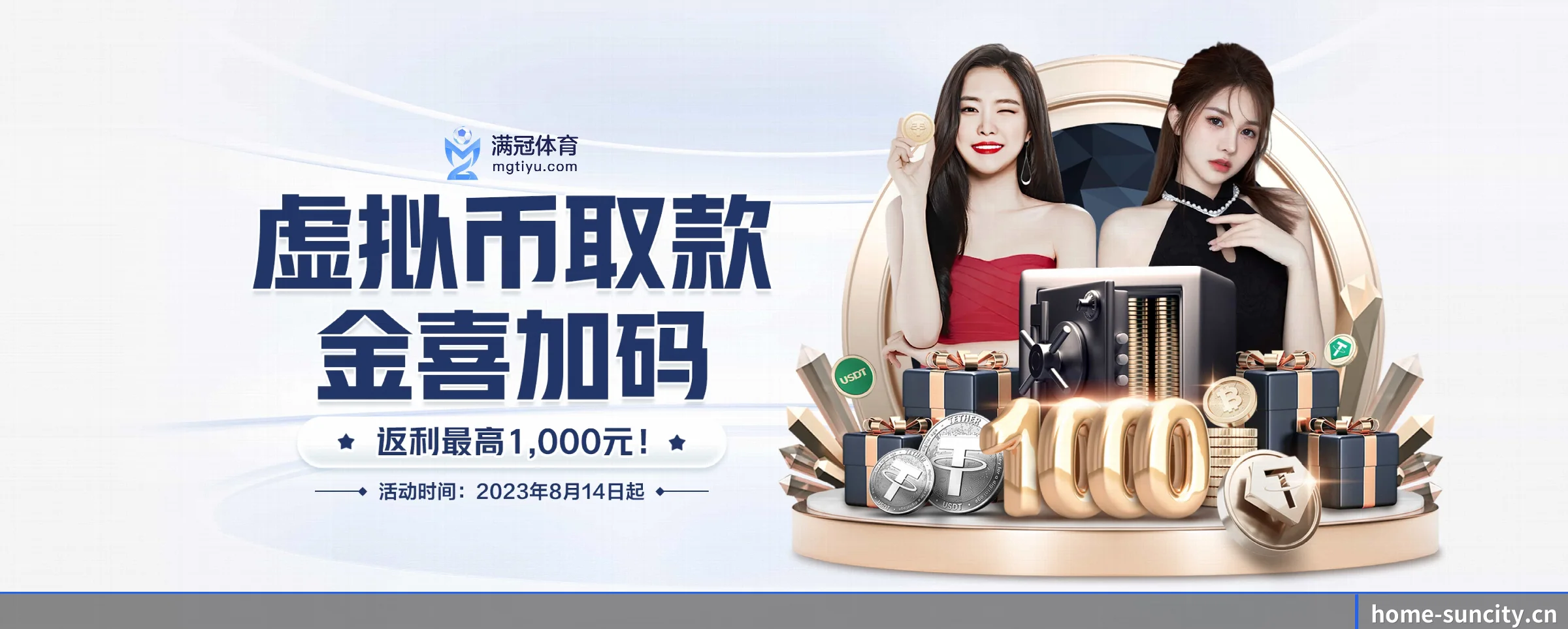 各版块垂直深入，完美契合不同运动项目偏好 - suncity